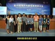 2013-EducConference4