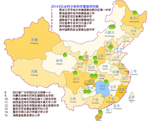 China Ess Sc Map 2014