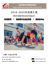 Report2019-20c