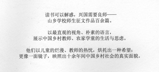 Essay-Photo-ShanYing-2